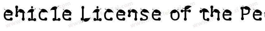 ehicle License of the Peoples Repub字体转换